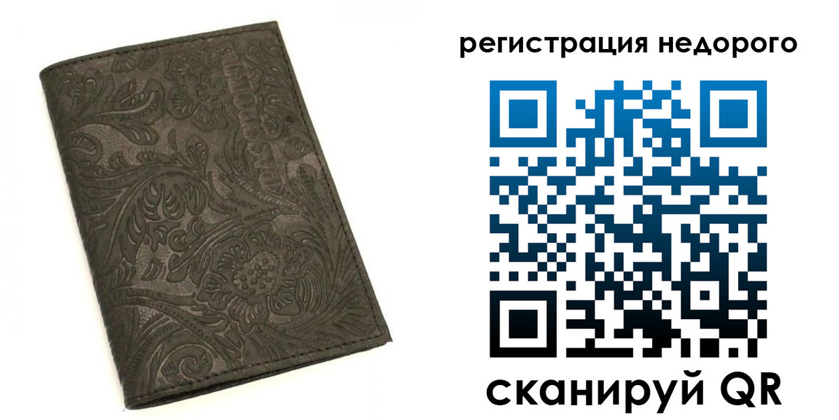 временная регистрация законно в Мирном