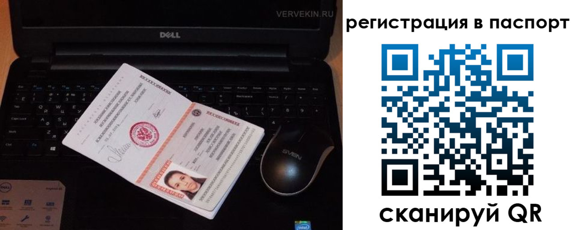 временная регистрация недорого в Мирном