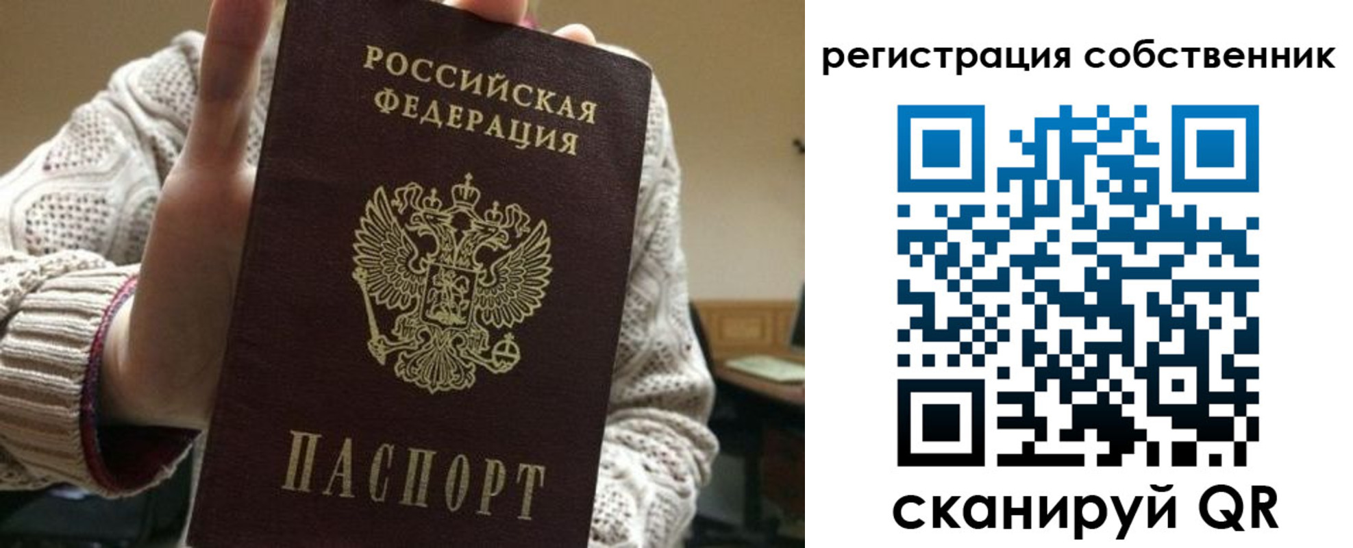 миграционный учет в Мирном