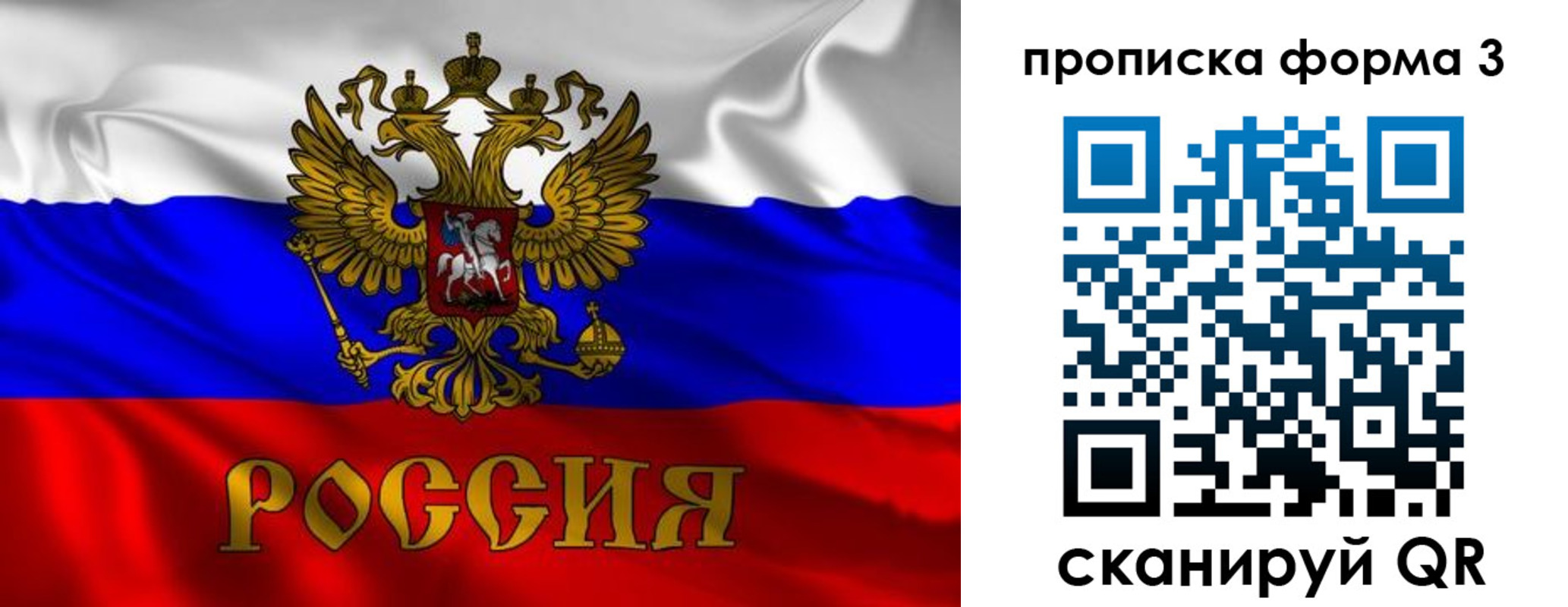 пропишу в квартире в Мирном