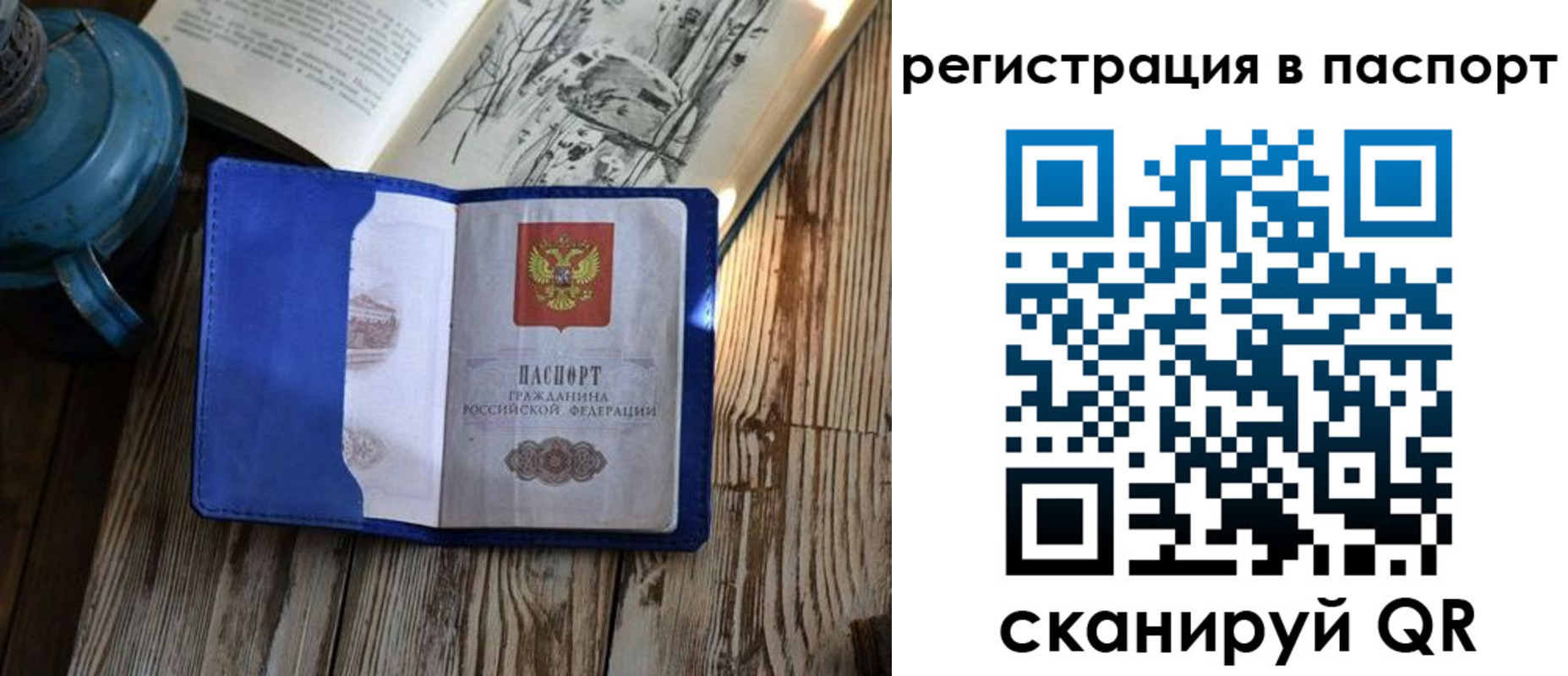 прописка штамп в Мирном