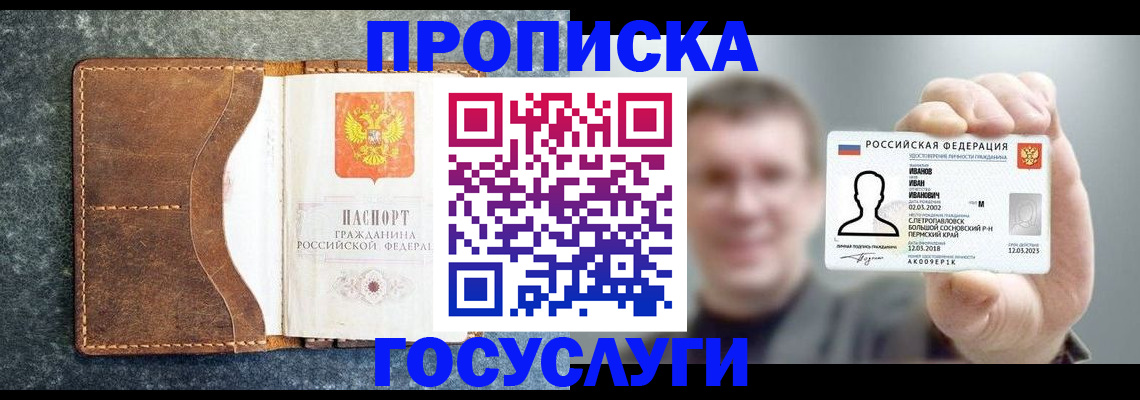 регистрация для школы в Мирном