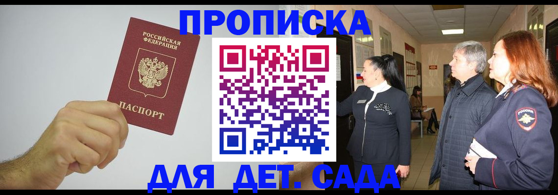 регистрация для школы в Мирном