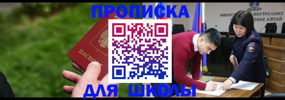 регистрация в Мирном