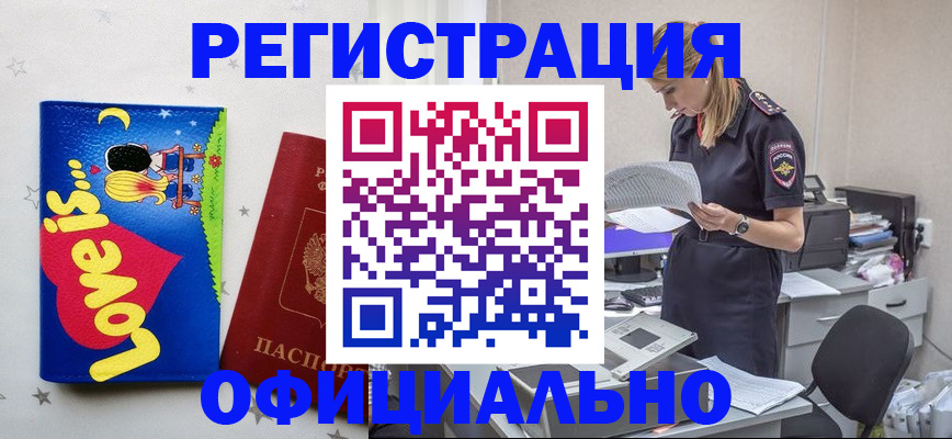 временная регистрация гарантия в Мирном