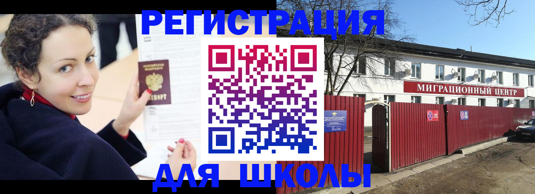 временная регистрация надежно в Мирном